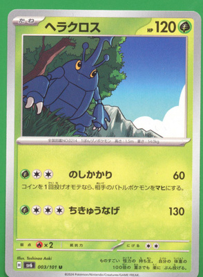 Pokémon Heracross