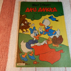 AKU ANKKA  29-1979 - pikkukuva 1
