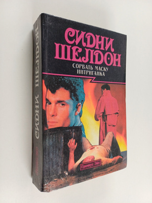 ShELDOH CIDHI : COPBAT MACKY/IHTPIGAHKA
