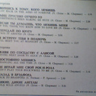 SMOKIE  ::  COMPILATION  ::  VINYYLI  LP  USSR   !!  1980 - pikkukuva 5