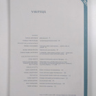 Virittäjä 2009, 1-4 - pikkukuva 2