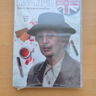 AGATHA CHRISTIE . MISS MARPLE . AVAAMATON . BERTRAMIN HOTELL - pikkukuva 1