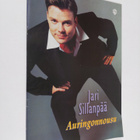 Jari Sillanpää : Auringonnousu - pikkukuva 1