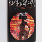 Saikaku Ihara : Kirsikkatyttö - pikkukuva 1
