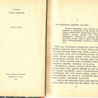 Seikkailu Suezilla <> Karl von Schoultz - pikkukuva 2