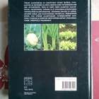 Otavan Puutarhakirja Kirja - pikkukuva 2