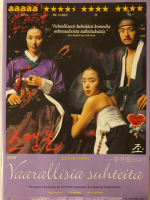 Vaarallisia suhteita DVD