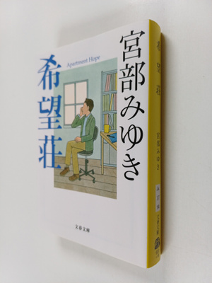 Gong Bu miyuki : Xi Wang Zhuang