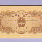 Kiina 1 Fen v.1953 UNC P-860 - pikkukuva 2
