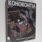Lauri Seppänen : Kohokohtia : Aaro Kohonen oy 1972-2007 - pikkukuva 1