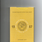 Neuvostoliitto Rahasarja 1987 vuosisarja. - pikkukuva 3