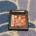 Kinniku Banzuke GB Nintendo Game Boy Color - pikkukuva 1