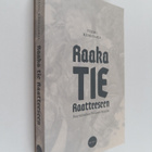 Teemu Keskisarja : Raaka tie Raatteeseen : suurtaistelun ... - pikkukuva 1