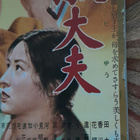 Sansho Dayu / Gion Bayashi (2 DVD / Masters of Cinema) - pikkukuva 4
