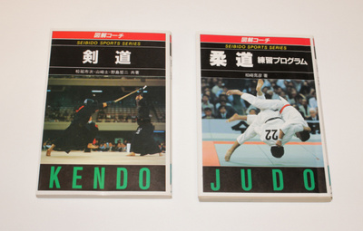 Kendo- ja Judo-kirjat