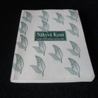 NÄKYVÄ KYNÄ Vuoden 1994 parhaat näytenovellit - pikkukuva 1