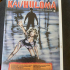 Kauhuloma Terror at Tenkiller VHS - pikkukuva 1