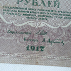 Venäjä 250 ruplaa 1917 - pikkukuva 4