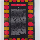 D. H. Lawrence : Mies joka kuoli ; St. Mawr - pikkukuva 2