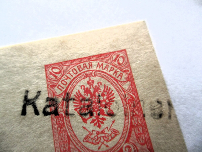 1914 Kataloinen rivil + Lammi ehiö