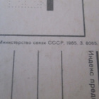 CCCP: viisi propagandakorttia 1973-1985 - Vappu - pikkukuva 4