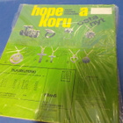 SUOSIKKI LEHTI #3/1975 + JULISTEESSA MUD - pikkukuva 2