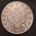 Russia 1814 c.n.b - n.c 1 rupla hopeaa Aleksanteri I - pikkukuva 1