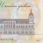 UKRAINE 500 HRYVEN 2023. UNC - pikkukuva 2