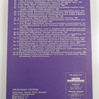 Taidetoimikunnat 1982 : Taiteen keskustoimikunnan, valtio... - pikkukuva 2