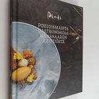 Lukas Hemnell : Ravintola Plats - pikkukuva 1