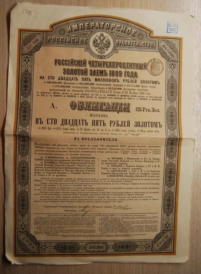 1889, 125 ruplaa,Tsaarin obligaatio Venäjä