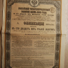 1889, 125 ruplaa,Tsaarin obligaatio Venäjä - pikkukuva 1