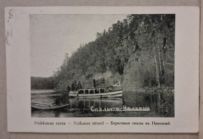 Valamo: Nikkanan ranta o (2270)