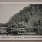 Valamo: Nikkanan ranta o (2270) - pikkukuva 1