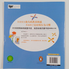 Lauren Child : Wo Zhen De Zhen De Hao Nan Shou - pikkukuva 2