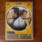 Veijareita ja pyhimyksiä Mission Monte Carlo DVD - pikkukuva 1