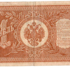 Venäjä 1 rupla 1898 - pikkukuva 2