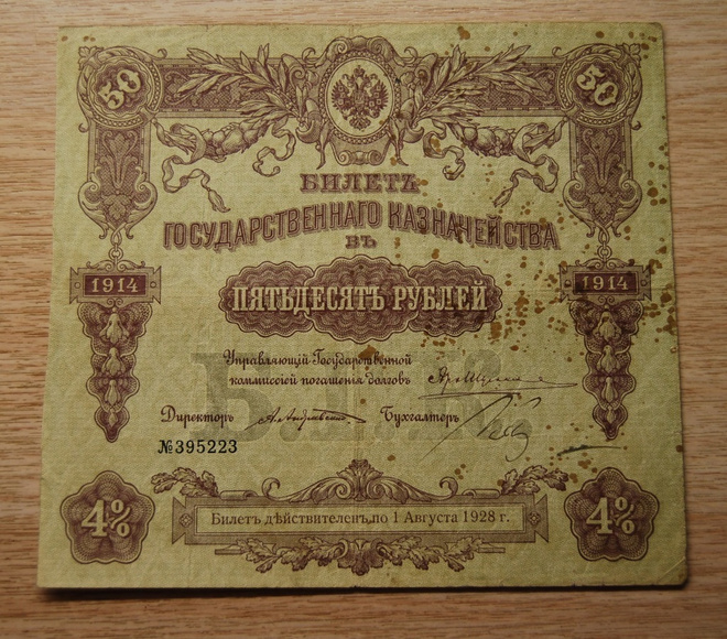 Tsaarin obligaatio  50 ruplaa 1914 Venäjä, Russia