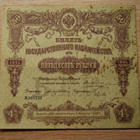 Tsaarin obligaatio  50 ruplaa 1914 Venäjä, Russia - pikkukuva 1