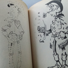 LUCKY LUKE VÄRITYSKIRJA (1982) SIS POSTIKULU - pikkukuva 4