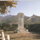 Kiinan muuria. Kulk. v,1995 - pikkukuva 1
