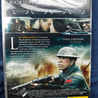 Passchendaelen taistelu  (2008) DVD Suomijulkaisu  - pikkukuva 2