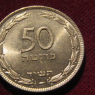 50 pruta 1949-54. Israel - pikkukuva 1