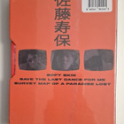 The Films of Hisayasu Satô: Volume #4 (Blu-ray) - pikkukuva 2
