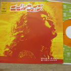 Carlos Santana & Buddy Miles Evil ways 7 45 japani 1972 - pikkukuva 1