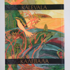 Elias Lönnrot : Kalevala : eeppinen runoelma karjalaisten... - pikkukuva 2