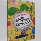 Jukka Itkonen : Kaikki hyvin kasvimaalla - pikkukuva 1