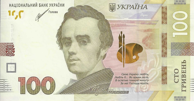 UKRAINE 100 HRYVEN 2021. UNC