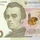 UKRAINE 100 HRYVEN 2021. UNC - pikkukuva 1