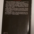 Anais Nin - Päiväkirja 1955-1966 - pikkukuva 3